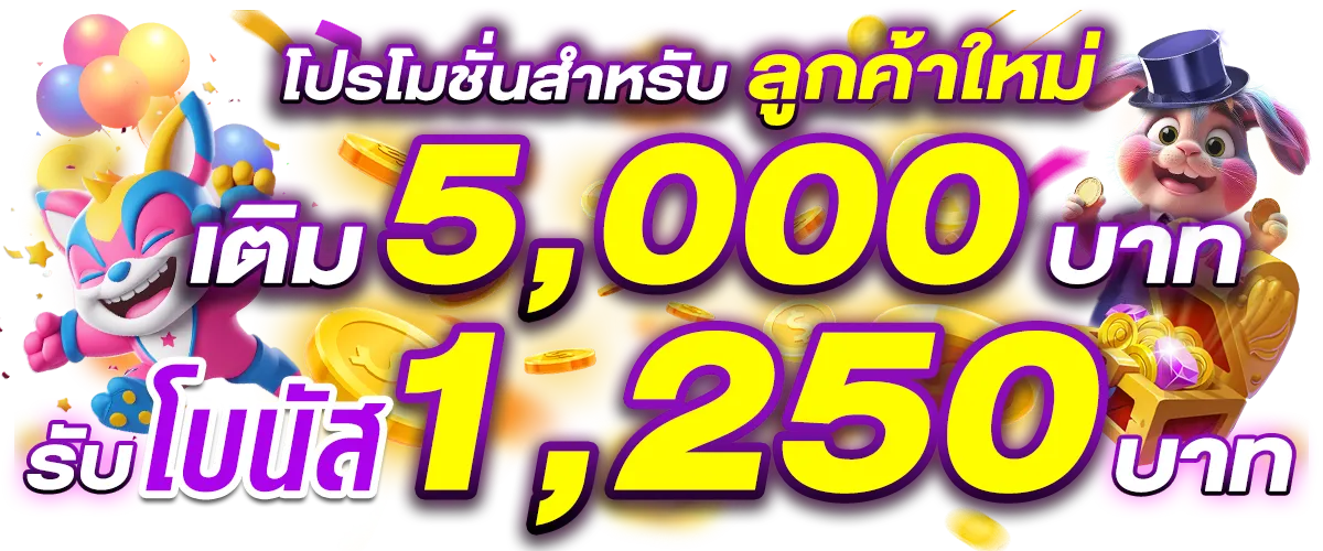 okwinslot ทางเข้า